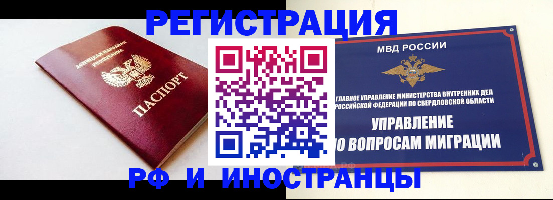 купить прописку в Дагестане