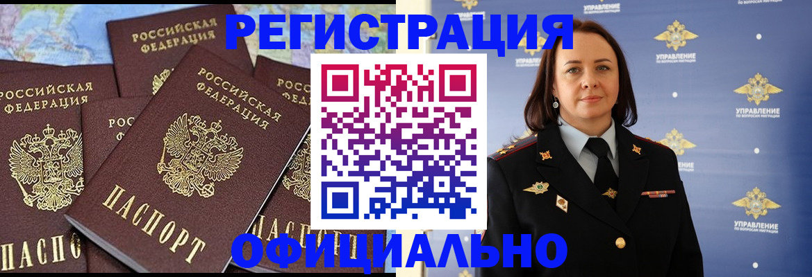 прописка в квартире в Дагестане