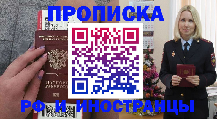 прописка для военкомата в Дагестане