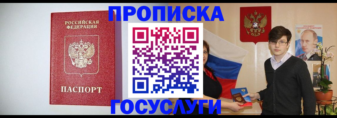 прописка иностранных граждан в Дагестане